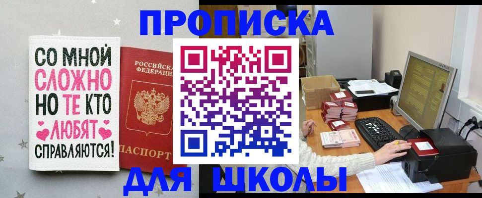 временная регистрация купить в Орле