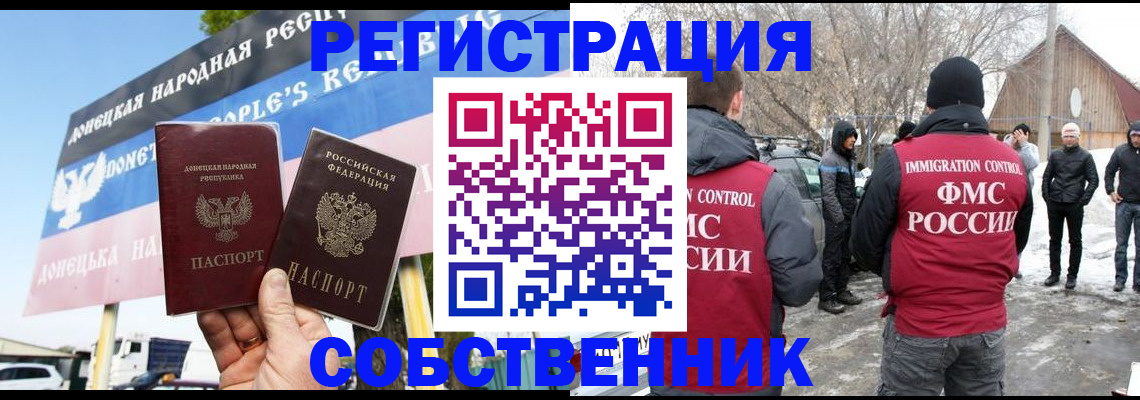 прописка ребенка в Орле