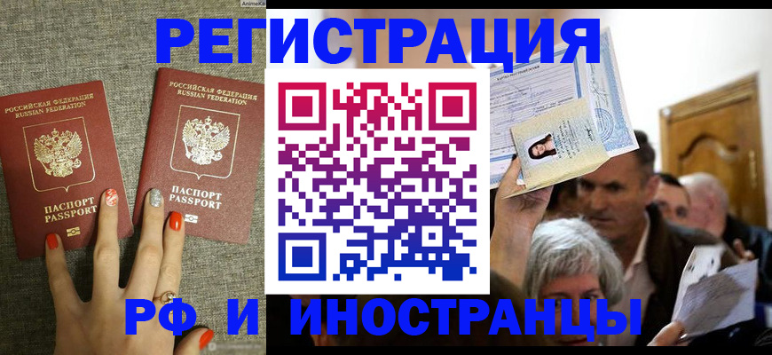 временная регистрация собственник в Орле