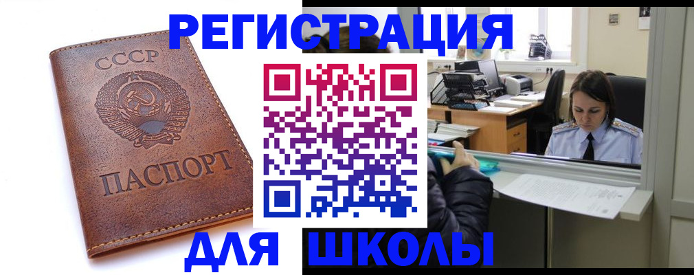 временная регистрация гарантия в Орле