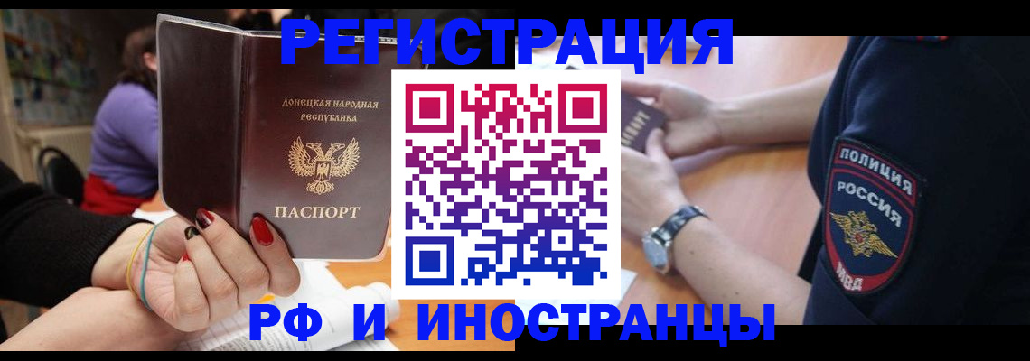 прописка поиск в Орле