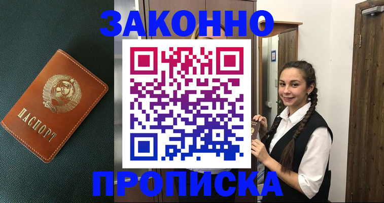 пропишу в квартире в Орле