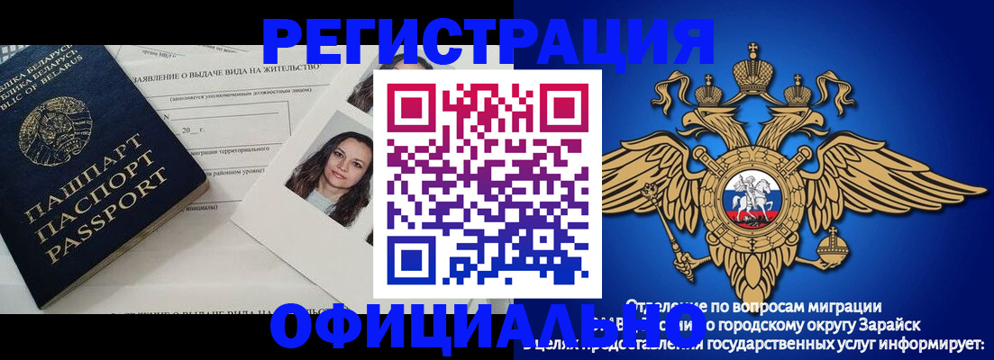 временная регистрация для школы в Орле