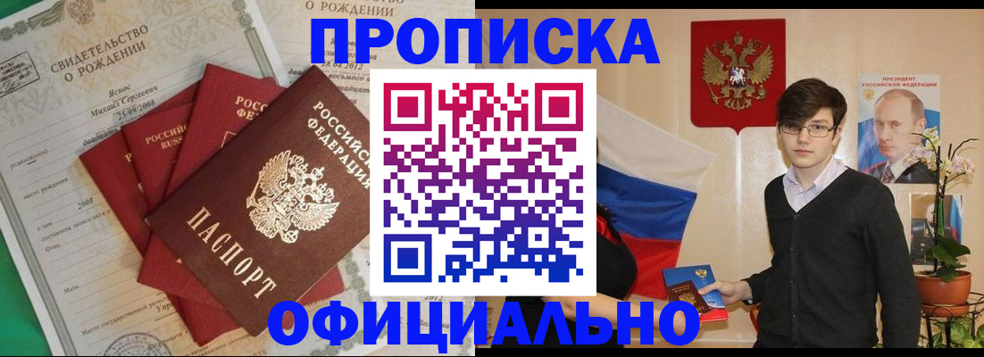 временная регистрация госуслуги в Орле