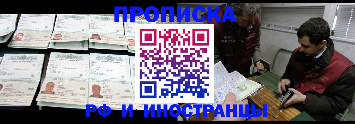 миграционный учет в Орле